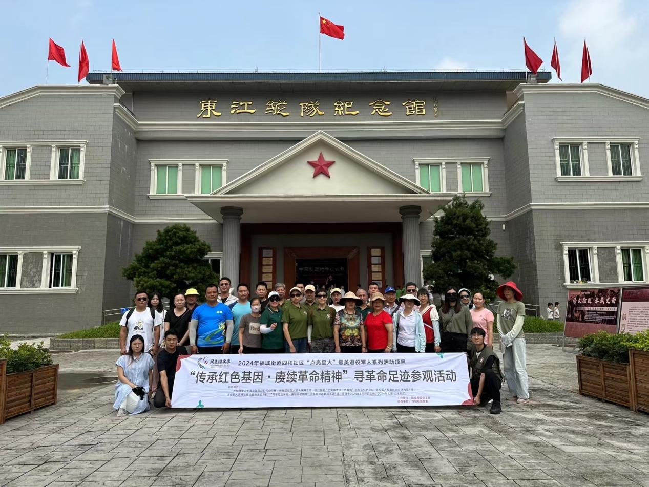 “传承红色基因•赓续革命精神”龙华区福城街道四和社区开展寻革命足迹活动