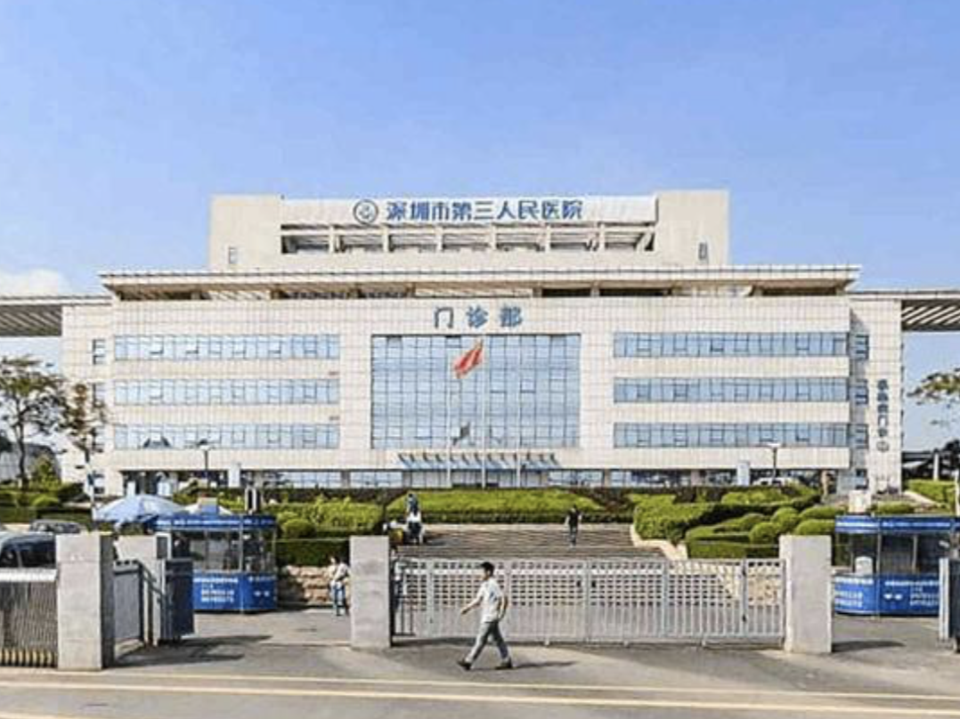 深圳市三医院拿下国家科技创新2030重大项目