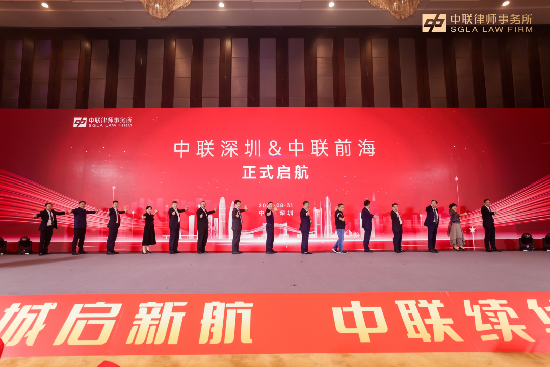 护航中国式现代化的法治新担当 “三新”论坛在深圳召开
