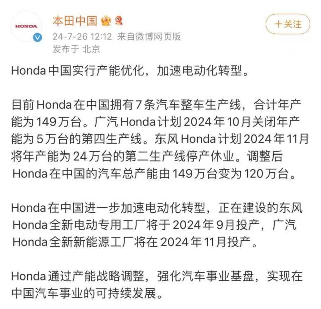 图片来源：本田中国