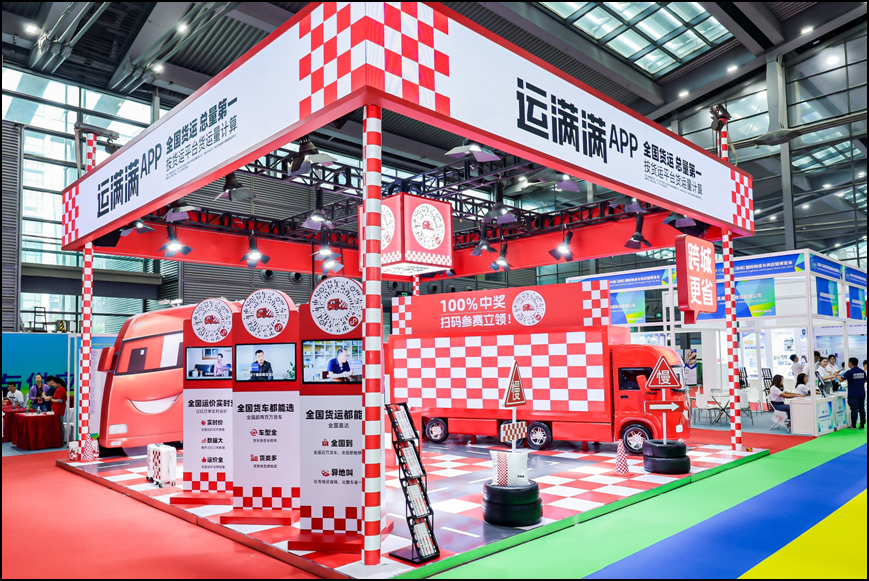 运满满品牌全新升级，开启货运新“格”局