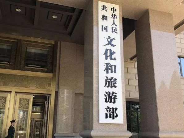 文旅部：前三季度预计国内旅游人次42.9亿 旅游花费4.32万亿元 