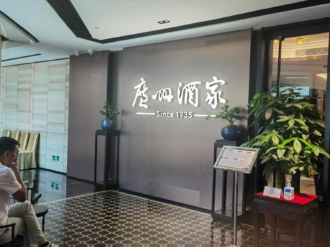 新店开到贵阳？广州酒家回应：假的！公司二季度净亏损超千万元