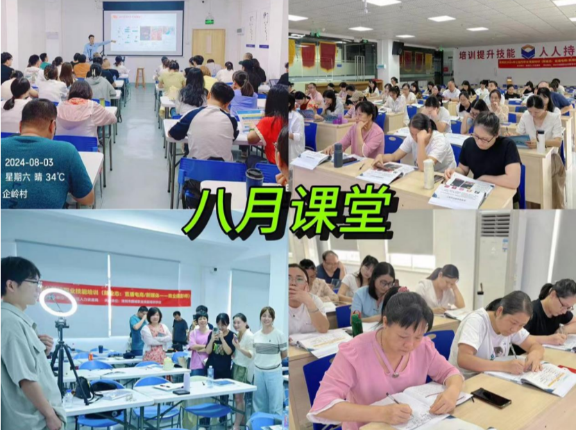 三大热门课程助力提升技能！龙岗区2024年公益性职业技能培训班开班