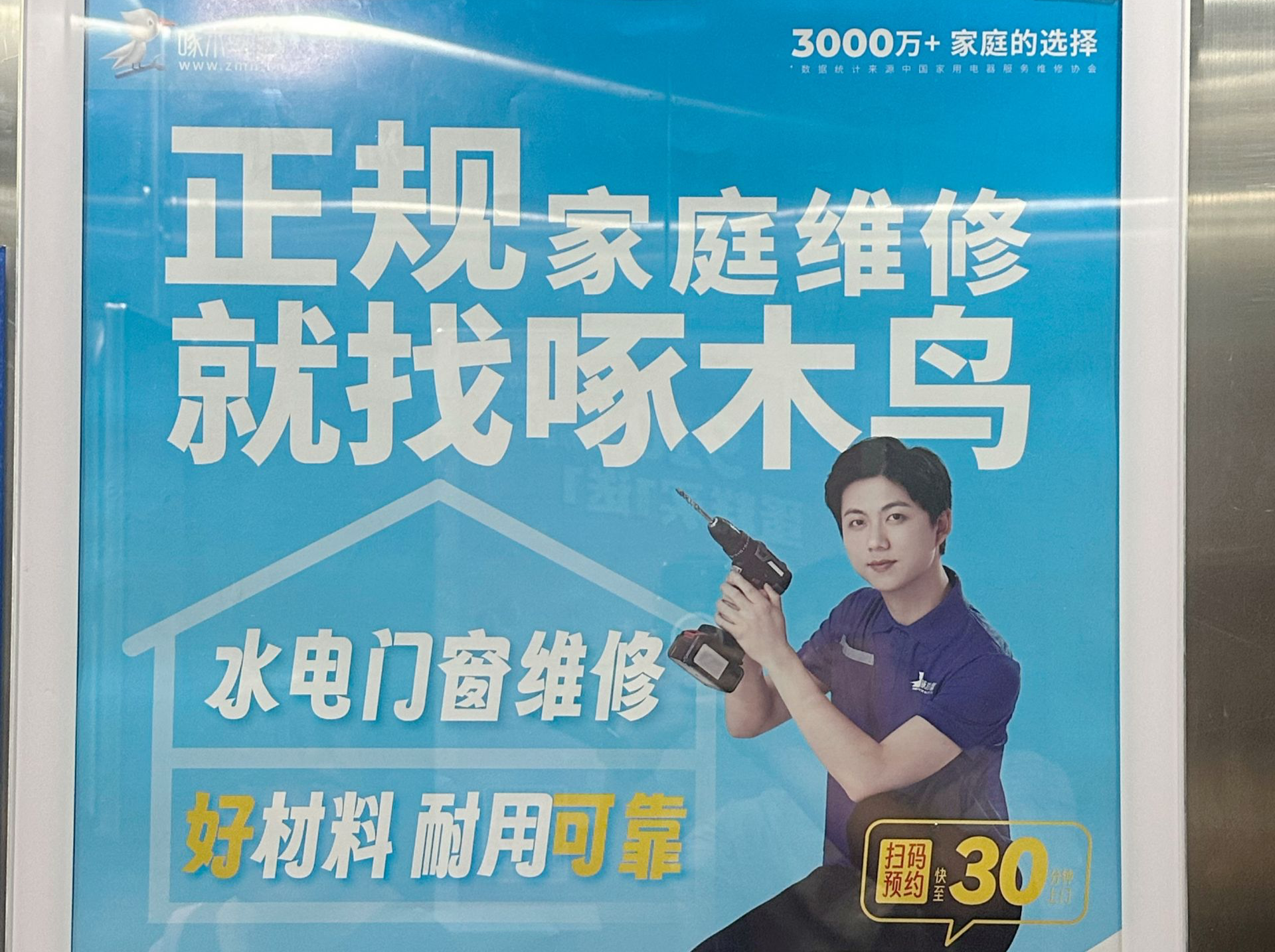 “盲盒式定价”投诉不断，资本加持下的“啄木鸟”能否高飞？| 大公司