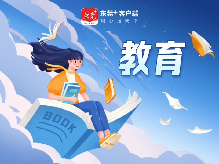 36人！东莞理工学院这些教师入选全球前2％顶尖科学家榜单