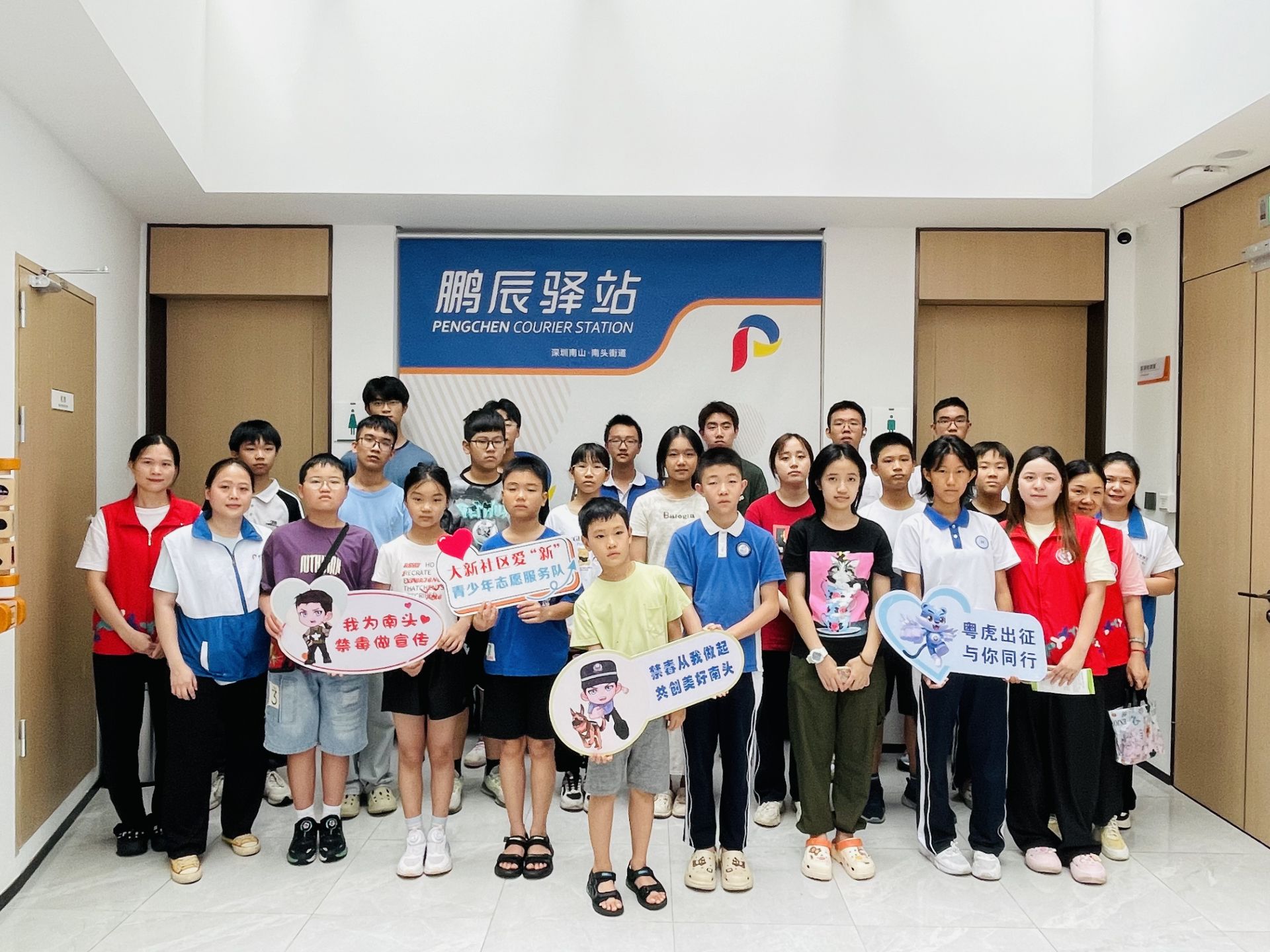 南头街道开展“远离毒品，健康成长”青少年禁毒研学活动