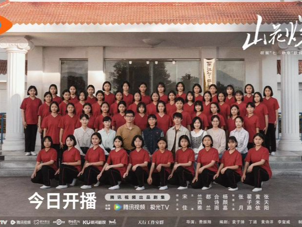 《山花烂漫时》10日开播 ，致敬“七一勋章”获得者张桂梅