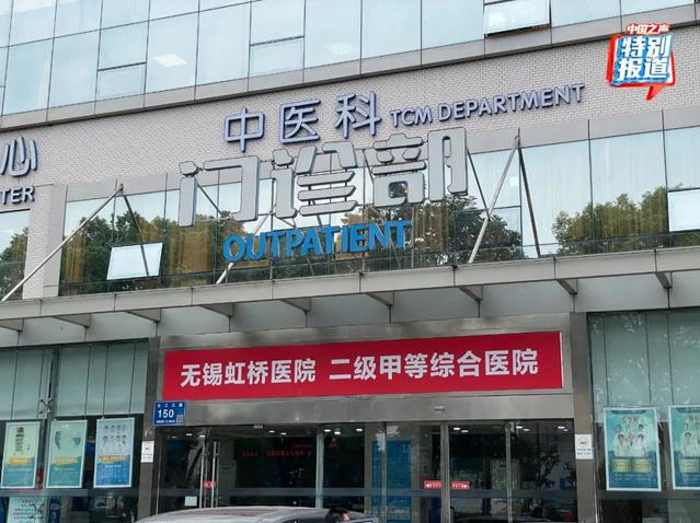 江苏医保调查专班进驻昆山虹桥医院 调查有无类似影像造假骗保