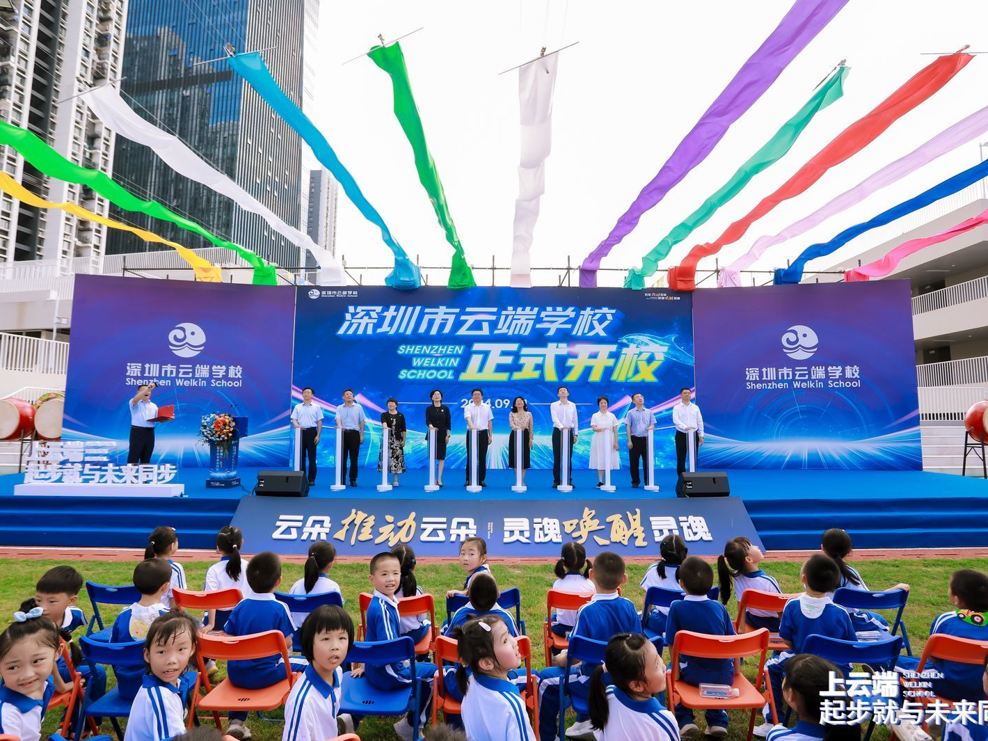 志博云天 行端万千 深圳市云端学校首个实体校区开校
