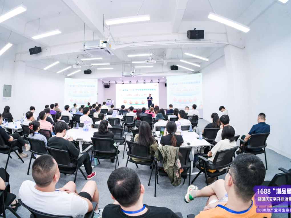 “我帮企业搭场景”卓有成效！1688深圳3C数码选品中心落户龙岗园山以来实现销售翻倍