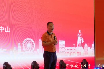 中山市湖南永州商会成立