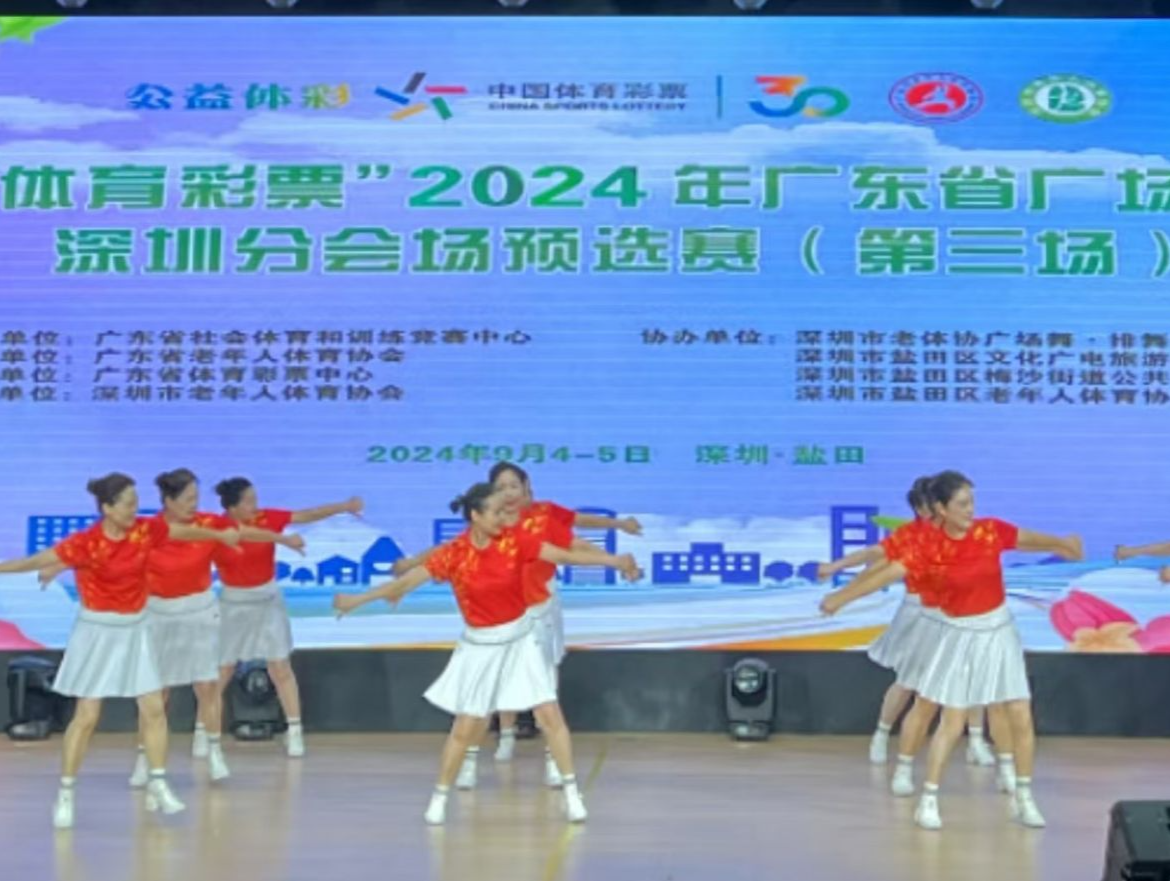 2024广东省广场舞联赛深圳分会场活动举行