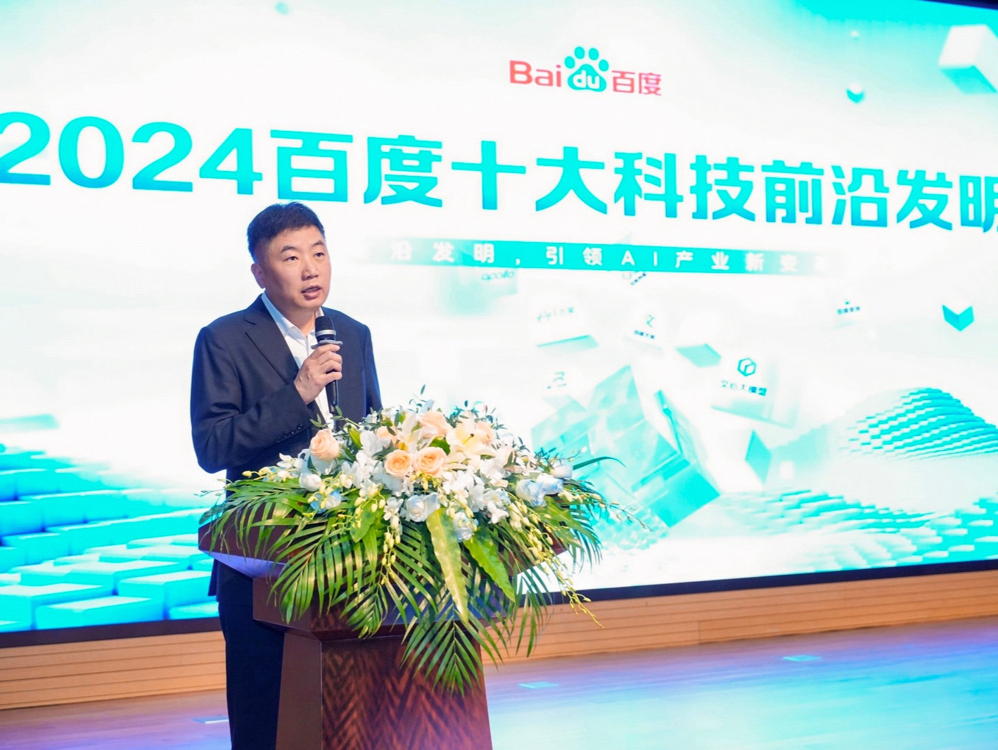 中国AI企业唯一入选，百度生成式人工智能专利申请量位列全球TOP10