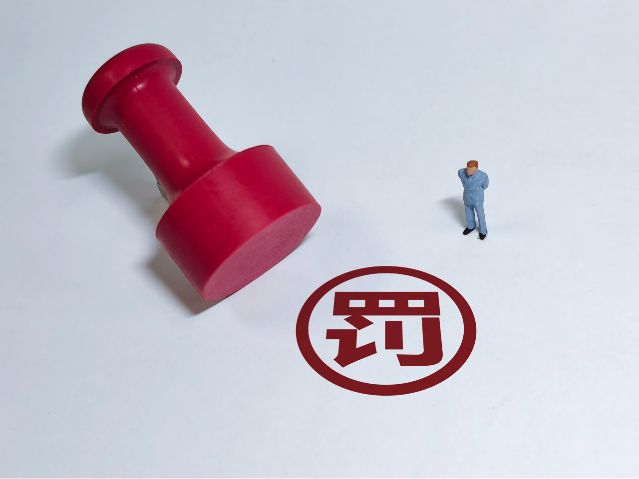 投行罚单“刷屏”：11家机构被罚，2家债券承销业务被暂停半年