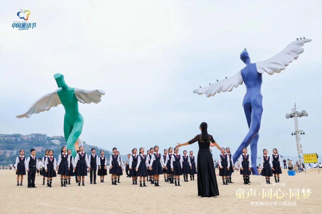 （重稿）（读特文图）童声同梦，并肩同行！2024粤港澳青少年合唱展演圆满举行