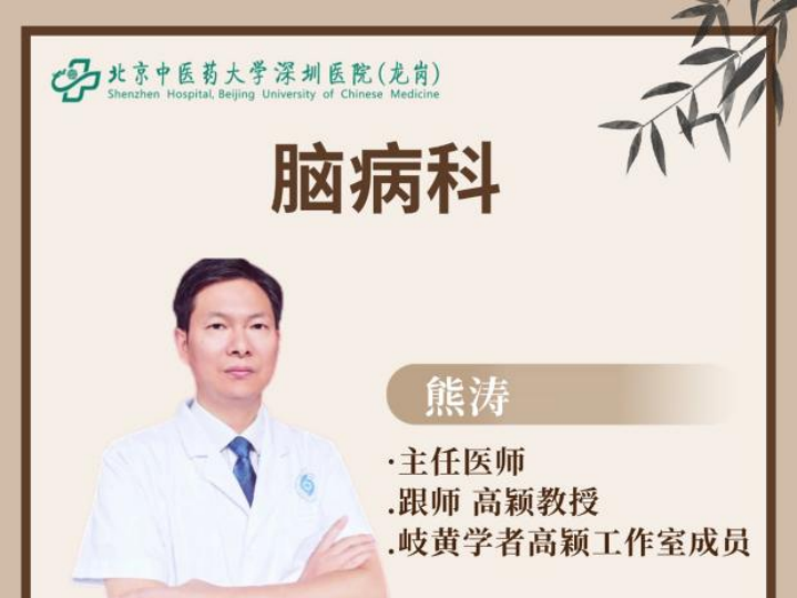 突感头晕目眩，怎么办…… 北中医深圳医院专家教你如何辨识与应对眩晕