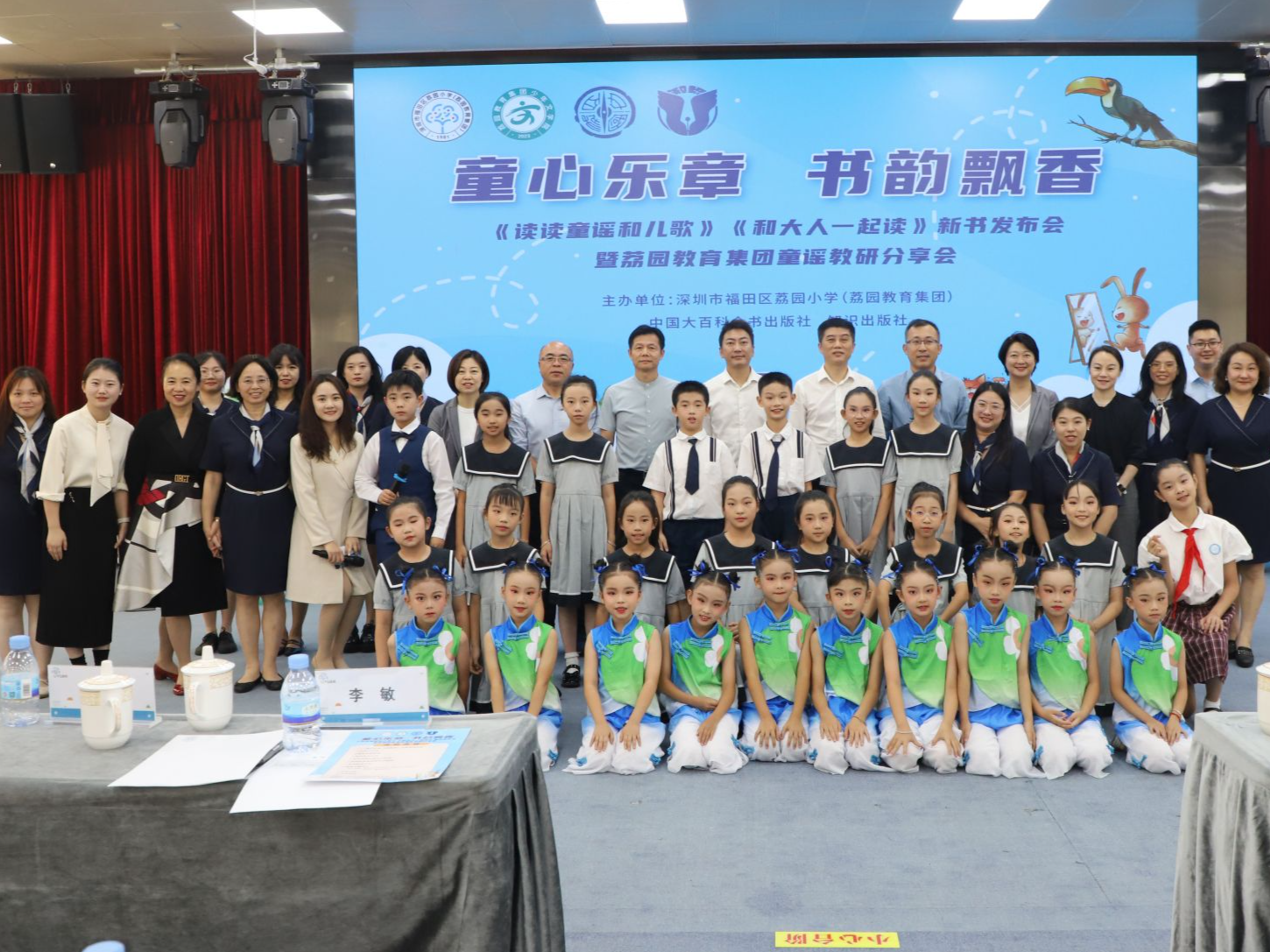 奏响童心乐章！新书《读读童谣和儿歌》《和大人一起读》在深圳发布