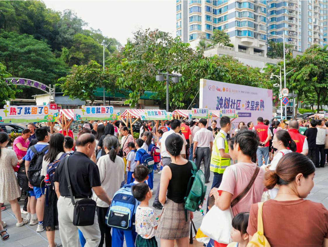 社区共理促共治，独树社区开展邻里节便民集市活动