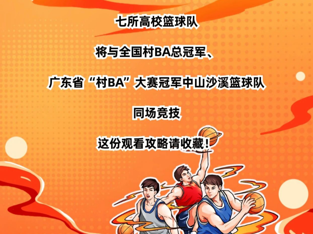 正式赛程来了！全国大学生中山邀请赛决赛将在这里举办！