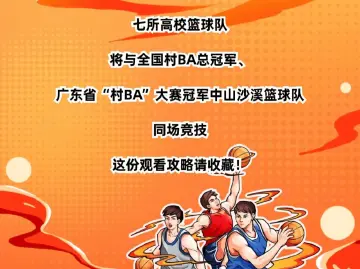 正式赛程来了！全国大学生中山邀请赛决赛将在这里举办！