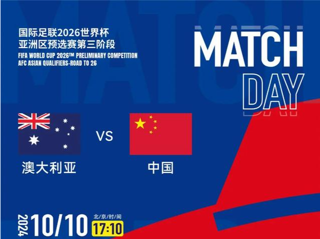 明晚看国足？央视仍不转播