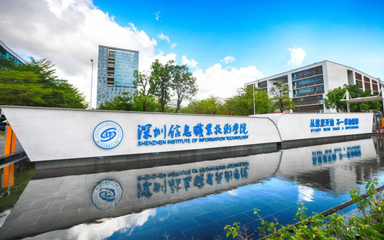 深圳这所高校拟升本科