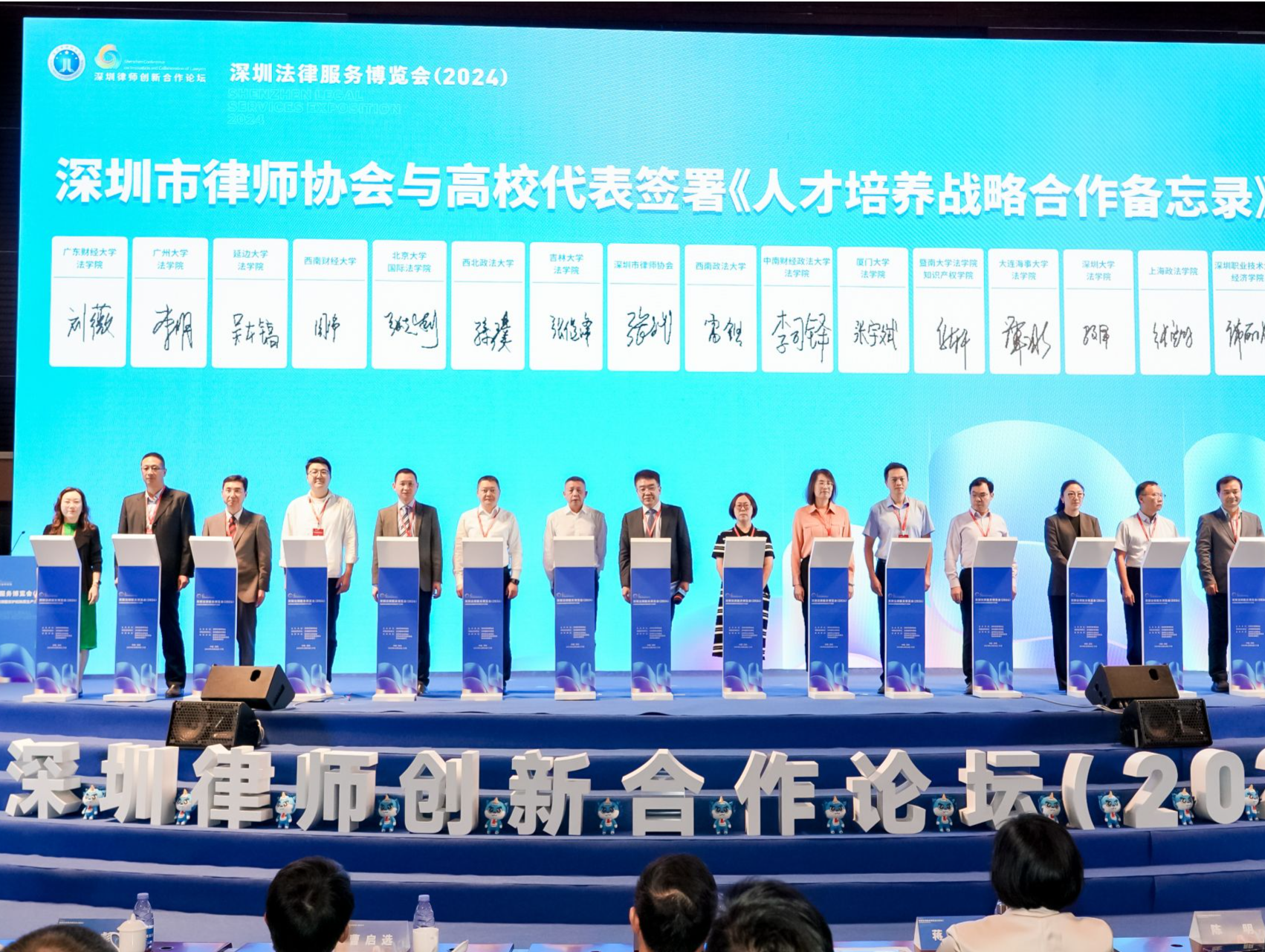 人气火热！首届深圳法律服务博览会开启