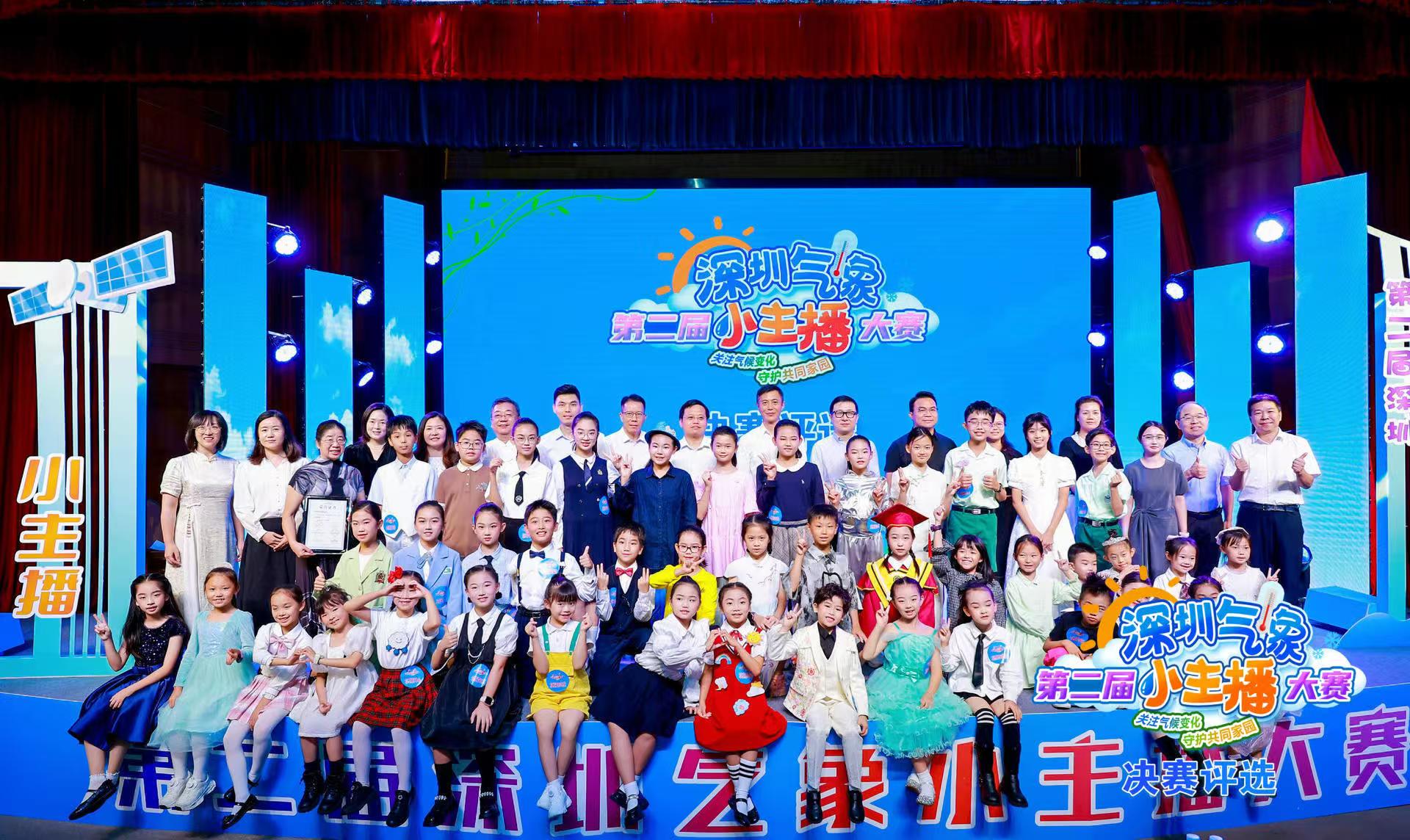 以小主播比赛撬动气象大科普