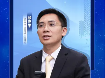 专访｜赖高宇：实现更多从0到1、从1到n的突破，为全国碳市场建设贡献深圳经验