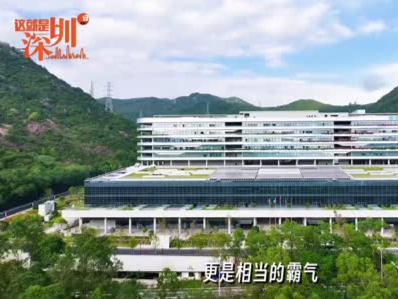 这就是深圳丨“DNA硬盘”从盐田走向世界 