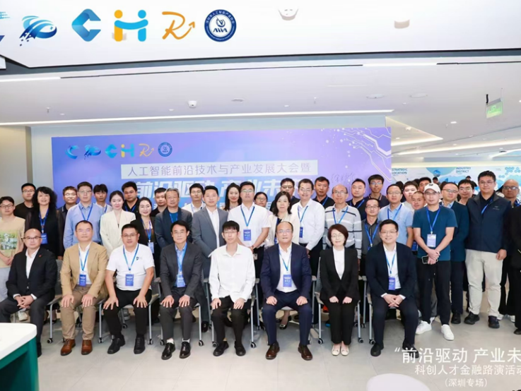 这场活动在深举行！无锡梁溪携手深圳共谱人工智能产业发展新篇章