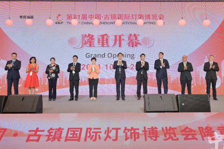 为期5天，第31届中国·古镇国际灯饰博览会开幕