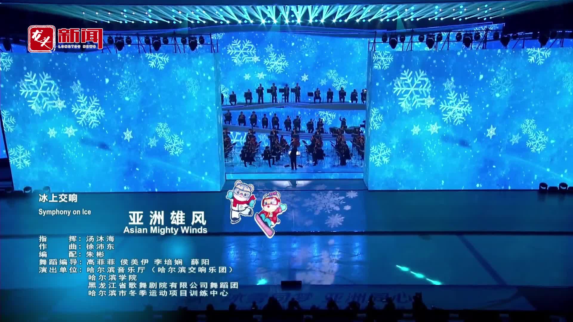 倒计时100天·主题活动｜歌曲《亚洲雄风》