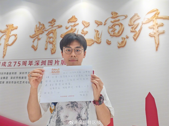 庆祝新中国成立75周年深圳图片展第3天，市民留言“表白”深圳