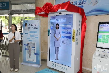 中山首个AI导诊数字人正式启用，市民就医更便利