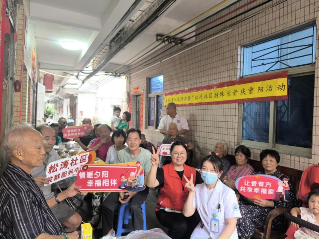 金秋温情共聚，共享美好生活----松涛社区特殊长者庆重阳活动