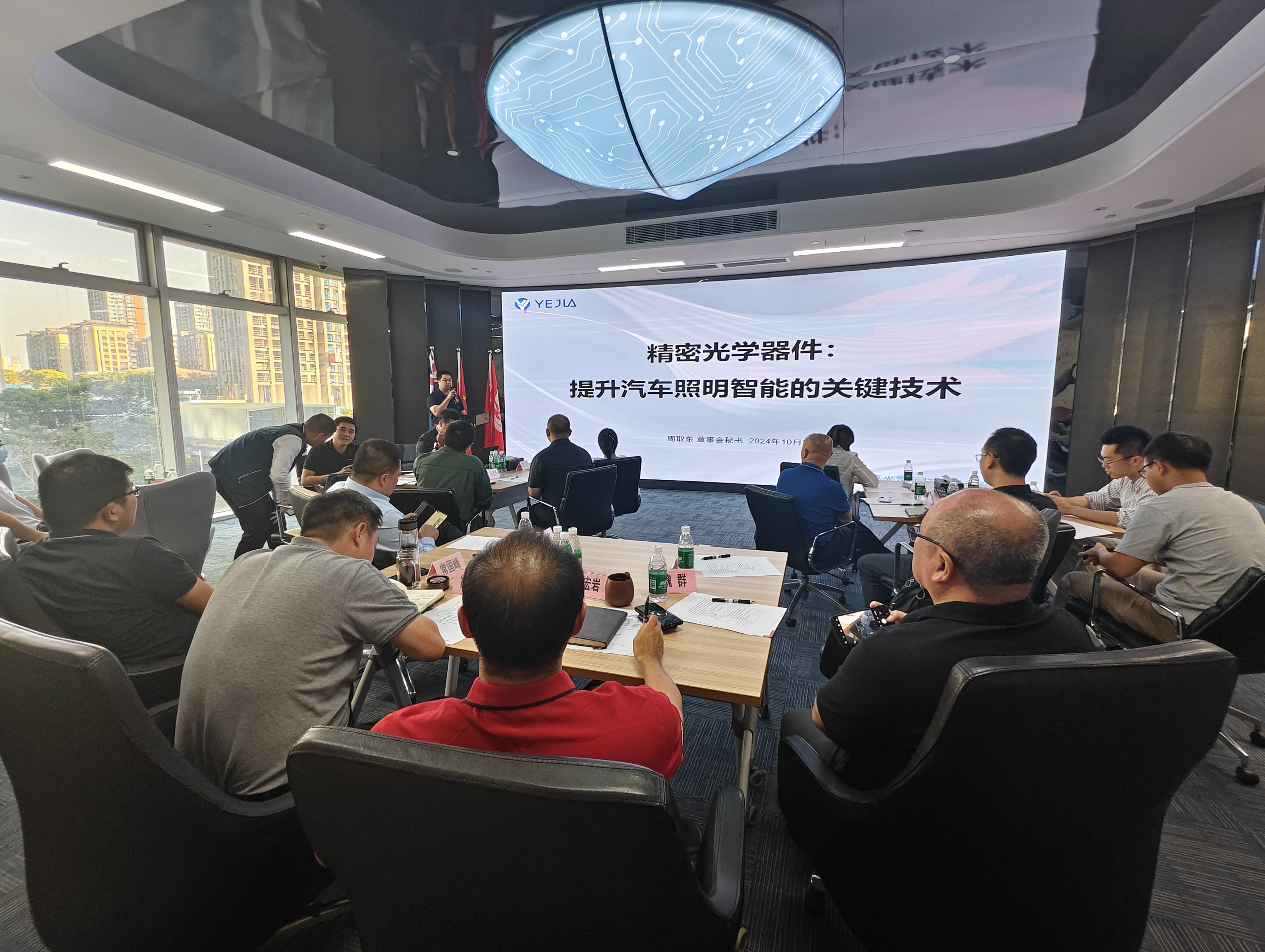 2024年碳中和技术与产业系列交流活动——新能源汽车智能驾驶发展研讨活动举办