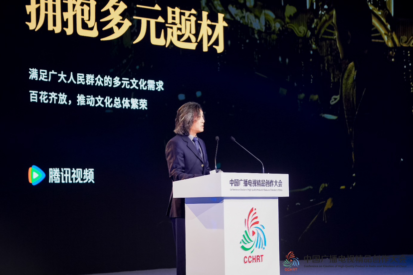首届中国广播电视精品创作大会举行，探索“电视剧+”跨界效应