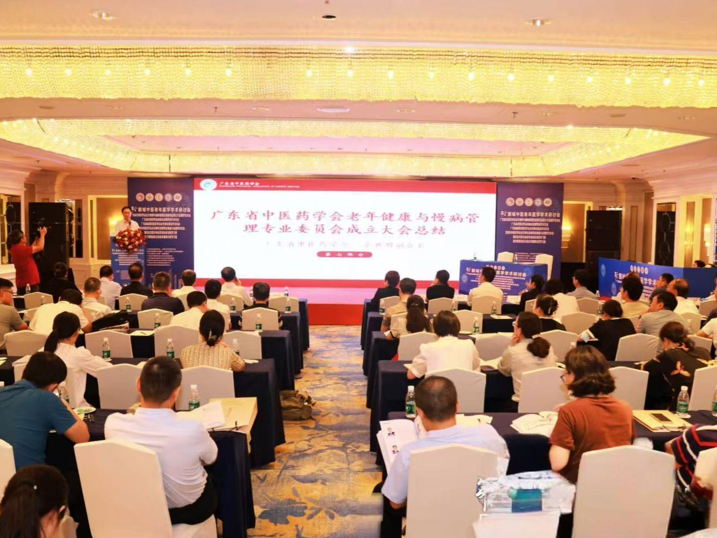 广东省中医药学会老年健康与慢病管理专委会在深圳罗湖成立  