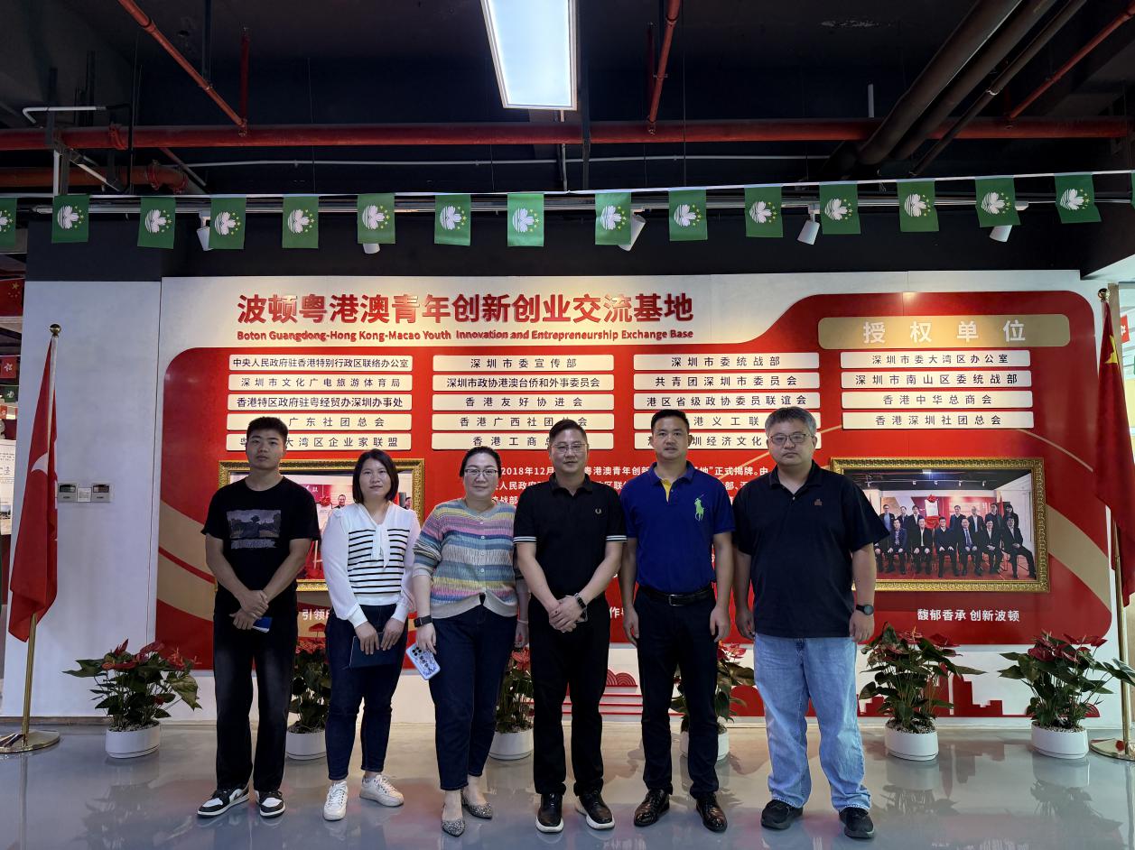 （撤稿）南山区西丽街道高铁新城筹备组走访波顿集团，共话合作谋发展