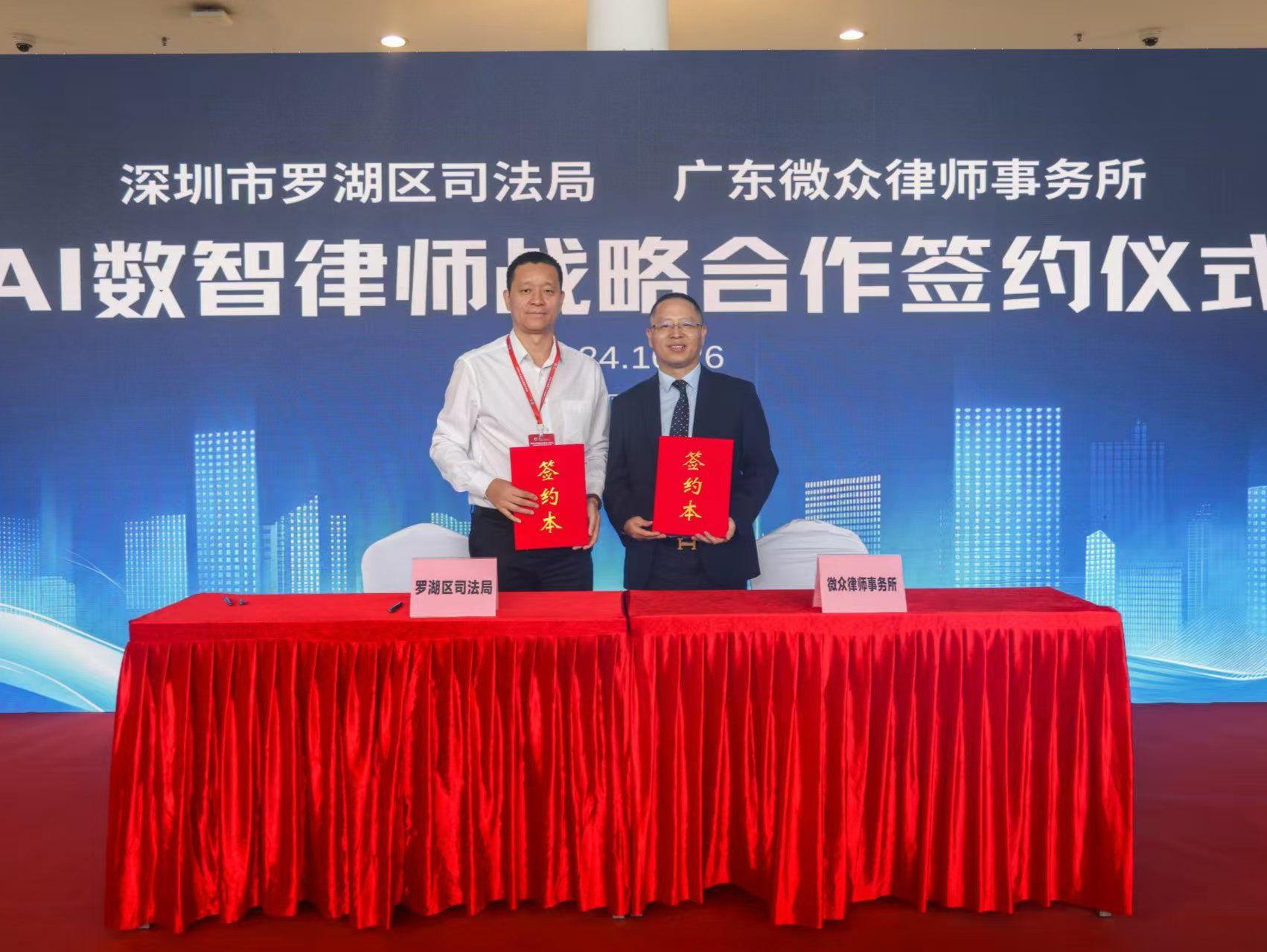AI数智律师亮相深圳首届法博会，探索数智“枫桥经验”