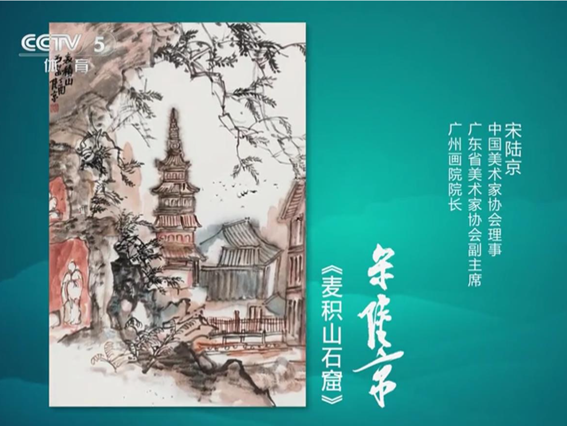 艺术大家宋陆京的心灵之象——从北京到巴黎中国艺术行