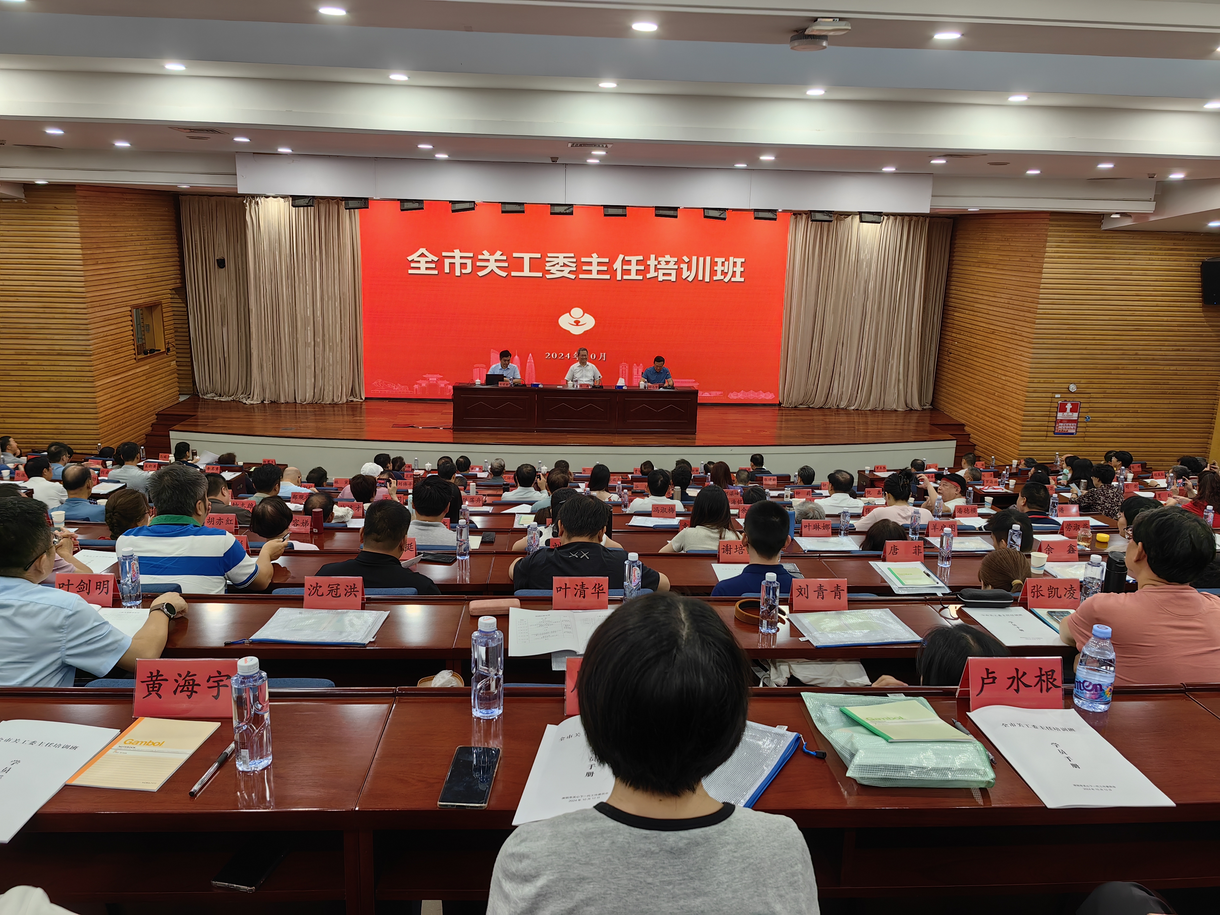 2024年全市关工委主任培训班举行