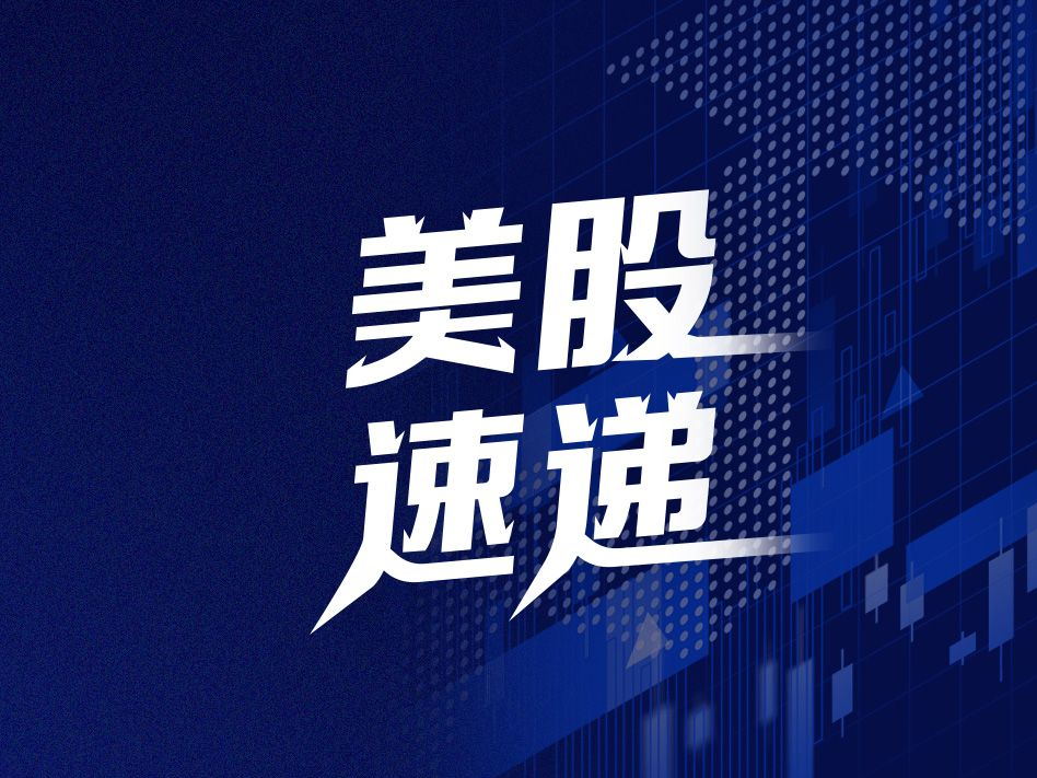 美股速递 | 三大指数震荡整理 阿斯麦股价继续走低