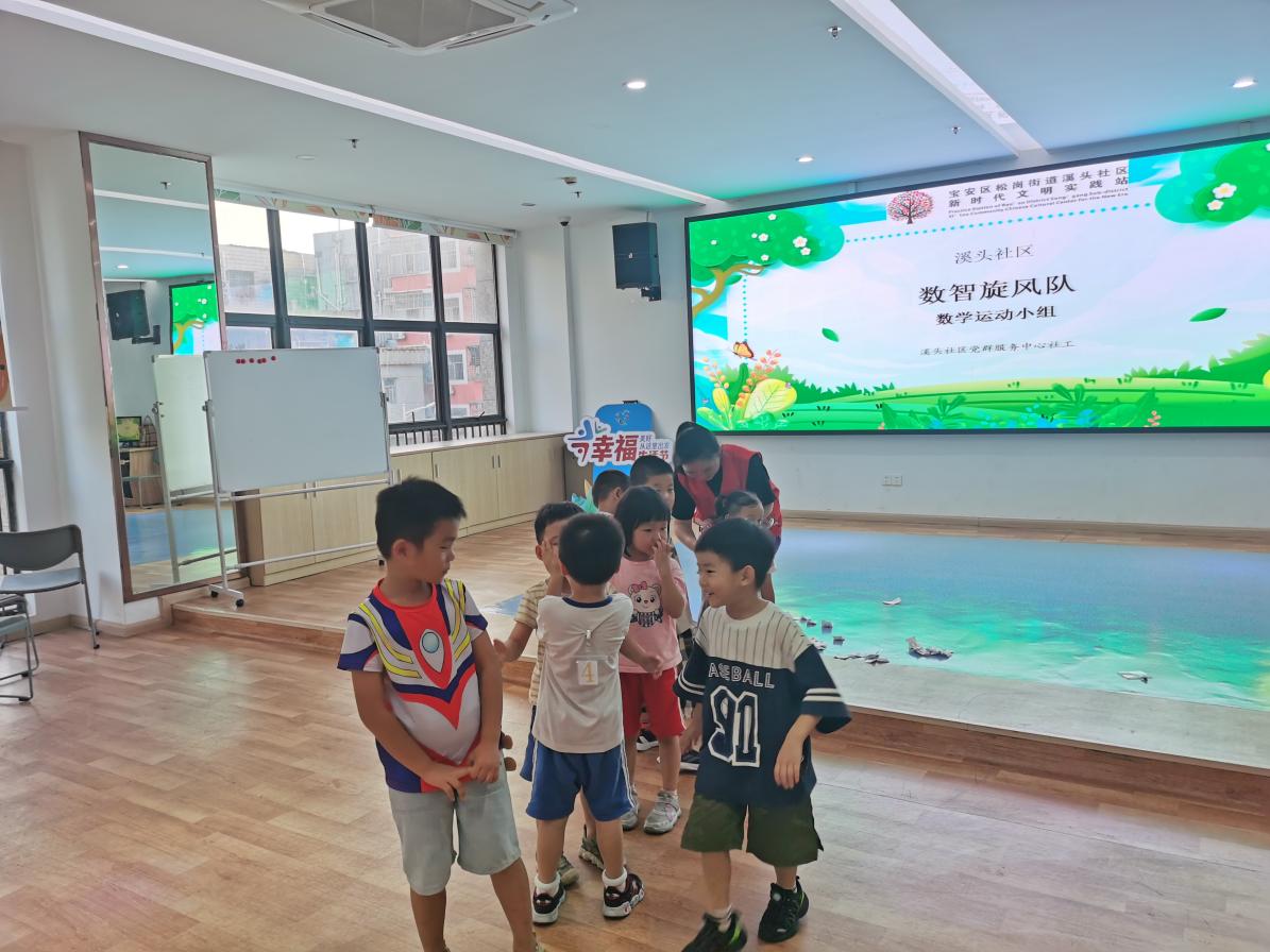 溪头社区开展“数智旋风队”数学运动小组