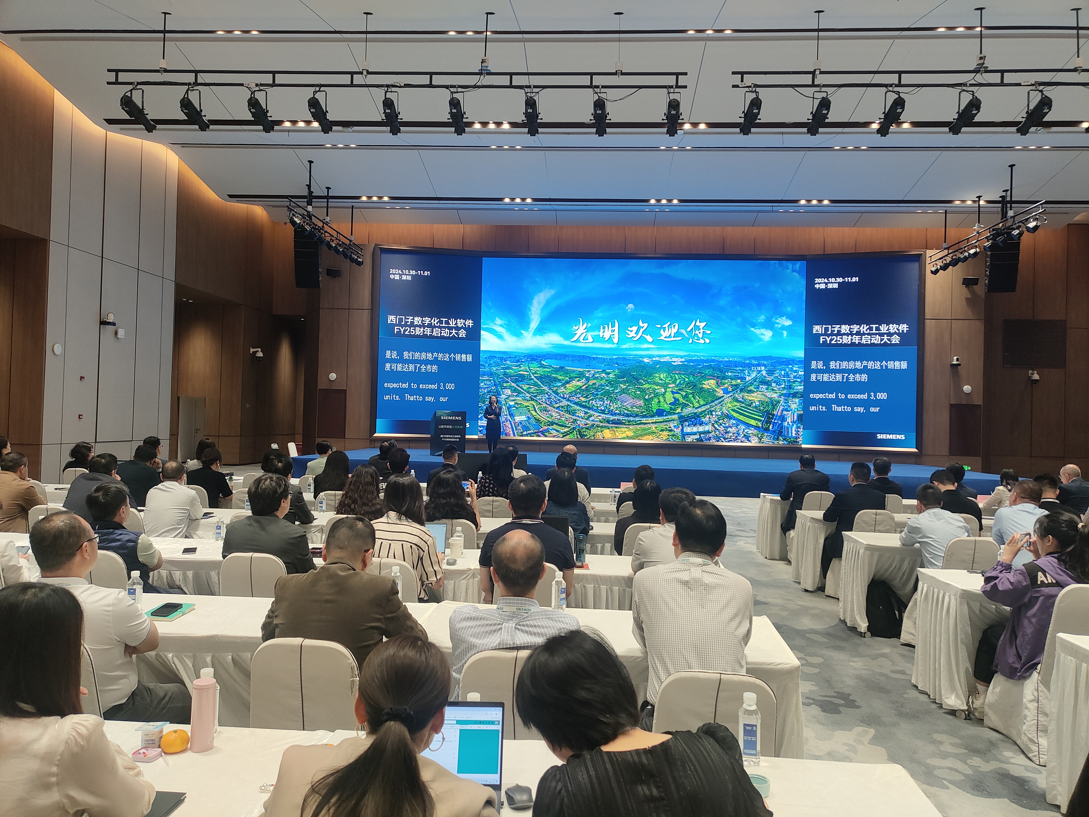 因创新结缘！这家世界500强的大会来到光明