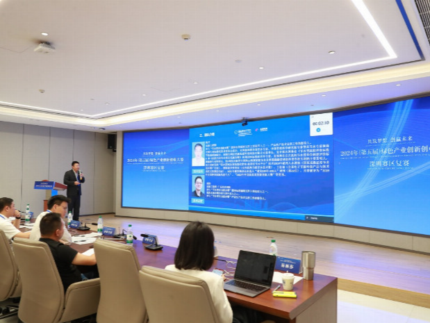 2024年（第五届）绿色产业创新创业大赛深圳赛区复赛举行