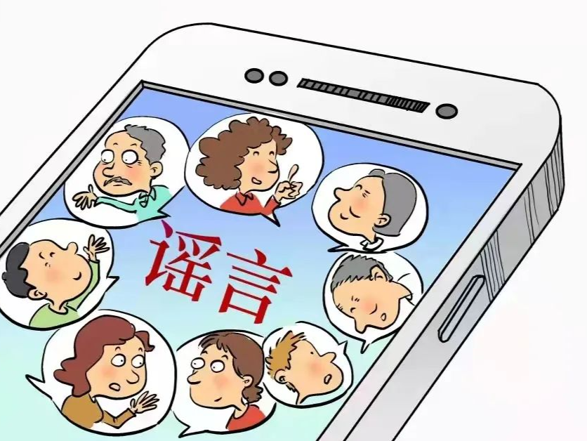 8583个造谣账号被查处！