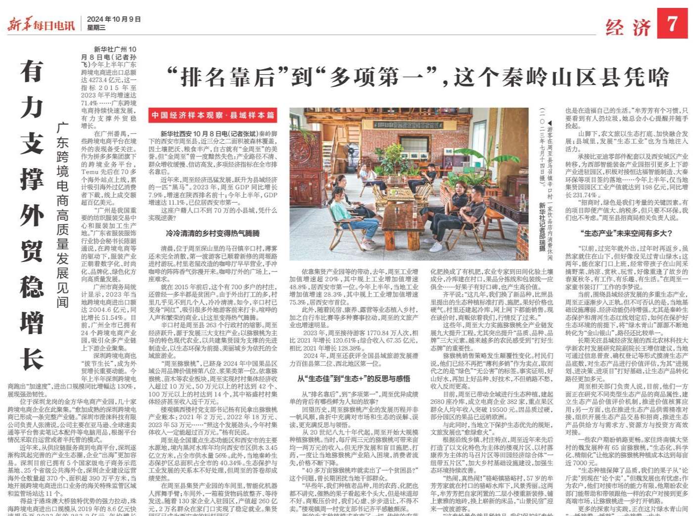 有力支撑外贸稳增长  广东跨境电商高质量发展见闻